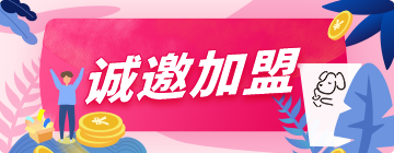 茶颜悦色招商海报