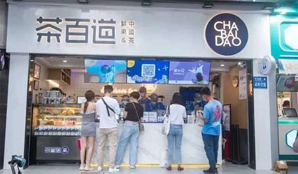 上海茶百道合作店铺